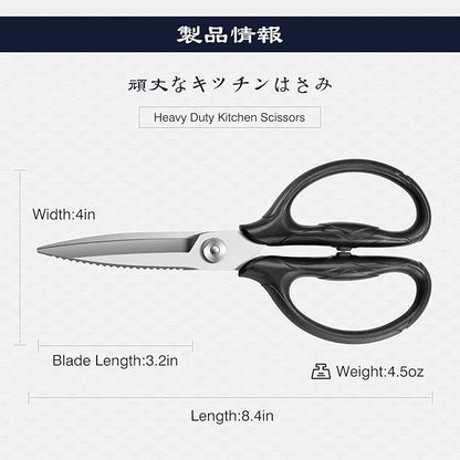 SHAN ZU 8.4" Heavy Duty Kitchen Scissors - Image 2