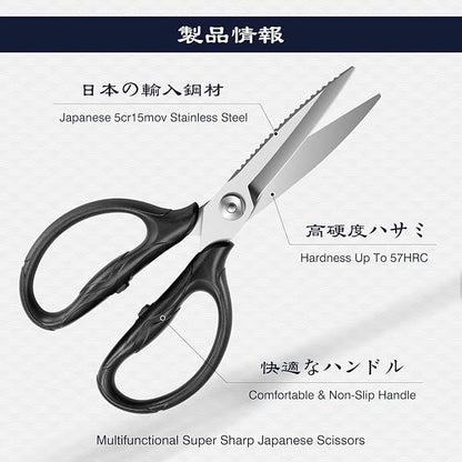 SHAN ZU 8.4" Heavy Duty Kitchen Scissors - Image 4
